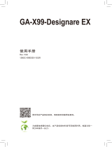 Gigabyte GA-X99-Designare EX 取扱説明書