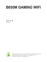 Gigabyte B650M GAMING WIFI 取扱説明書