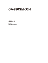 Gigabyte GA-880GM-D2H 取扱説明書