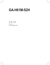 Gigabyte GA-H61M-S2H 取扱説明書