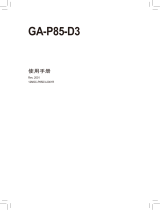 Gigabyte GA-P85-D3 取扱説明書