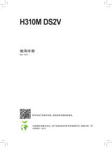 Gigabyte H310M DS2V 取扱説明書