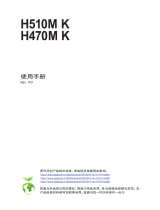 Gigabyte H510M K 取扱説明書