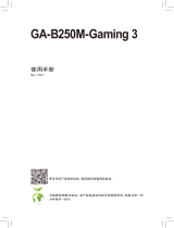 Gigabyte GA-B250M-Gaming 3 ユーザーマニュアル