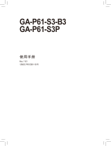 Gigabyte GA-P61-S3-B3 取扱説明書