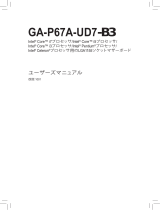 Gigabyte GA-P67A-UD7-B3 取扱説明書