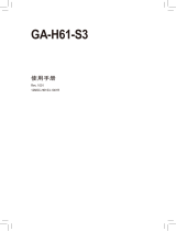 Gigabyte GA-H61-S3 取扱説明書