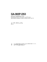 Gigabyte GA-965P-DS3 取扱説明書