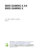 Gigabyte B650 GAMING X 取扱説明書