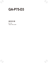 Gigabyte GA-P75-D3 取扱説明書