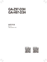 Gigabyte GA-H97-D3H 取扱説明書