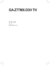 Gigabyte GA-Z77MX-D3H TH 取扱説明書