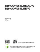 Gigabyte B550 AORUS ELITE V2 取扱説明書