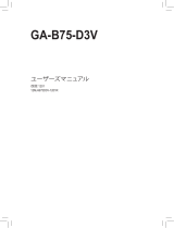 Gigabyte GA-B75-D3V 取扱説明書