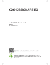Gigabyte X299 DESIGNARE EX ユーザーマニュアル