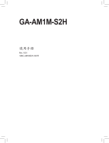 Gigabyte GA-AM1M-S2H 取扱説明書