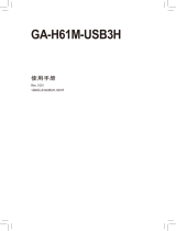 Gigabyte GA-H61M-USB3H 取扱説明書