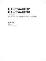 Gigabyte GA-P55A-UD3P 取扱説明書