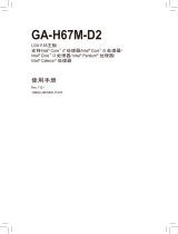 Gigabyte GA-H67M-D2 取扱説明書