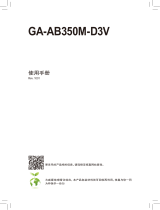 Gigabyte GA-AB350M-D3V 取扱説明書