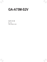 Gigabyte GA-A75M-S2V 取扱説明書