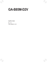 Gigabyte GA-B85M-D2V 取扱説明書