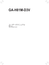 Gigabyte GA-H81M-D3V 取扱説明書