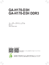 Gigabyte GA-H170-D3H 取扱説明書