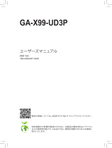 Gigabyte GA-X99-UD3P 取扱説明書