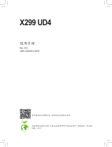 Gigabyte X299 UD4 ユーザーマニュアル