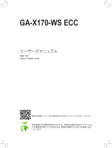 Gigabyte GA-X170-WS ECC 取扱説明書