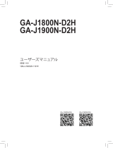 Gigabyte GA-J1900N-D2H 取扱説明書