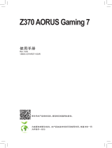 Gigabyte Z370 AORUS Gaming 7 取扱説明書