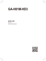 Gigabyte GA-H81M-HD3 取扱説明書