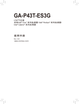 Gigabyte GA-P43T-ES3G 取扱説明書