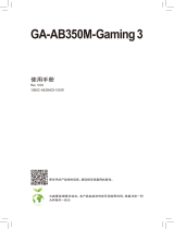 Gigabyte GA-AB350M-Gaming 3 取扱説明書