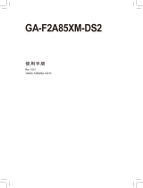 Gigabyte GA-F2A85XM-DS2 取扱説明書