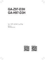 Gigabyte GA-H97-D3H 取扱説明書