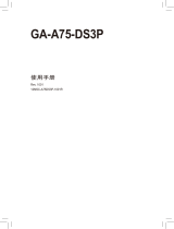 Gigabyte GA-A75-DS3P 取扱説明書