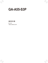 Gigabyte GA-A55-S3P 取扱説明書