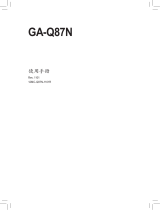 Gigabyte GA-Q87N 取扱説明書