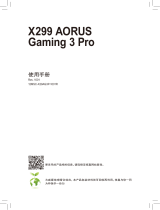 Gigabyte X299 AORUS Gaming 3 Pro ユーザーマニュアル