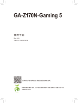 Gigabyte GA-Z170N-Gaming 5 取扱説明書