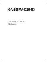 Gigabyte GA-Z68MA-D2H-B3 取扱説明書