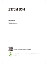 Gigabyte Z370M D3H ユーザーマニュアル
