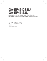 Gigabyte GA-EP43-S3L 取扱説明書