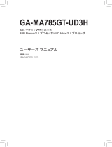 Gigabyte GA-MA785GT-UD3H 取扱説明書