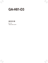 Gigabyte GA-H81-D3 取扱説明書
