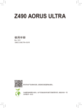 Gigabyte Z490 AORUS ULTRA 取扱説明書