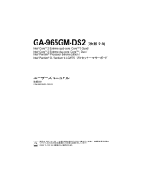 Gigabyte GA-965GM-DS2 取扱説明書